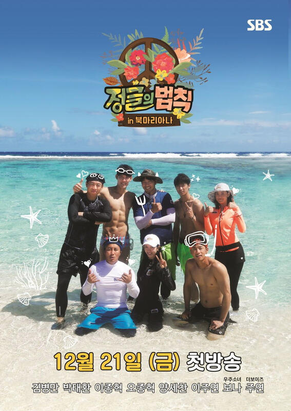 juyo law of the jungle